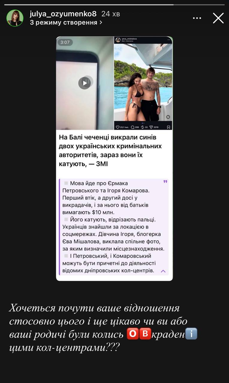 "Карма та бумеранг". Блогери різко відреагували на викрадення українців на Балі